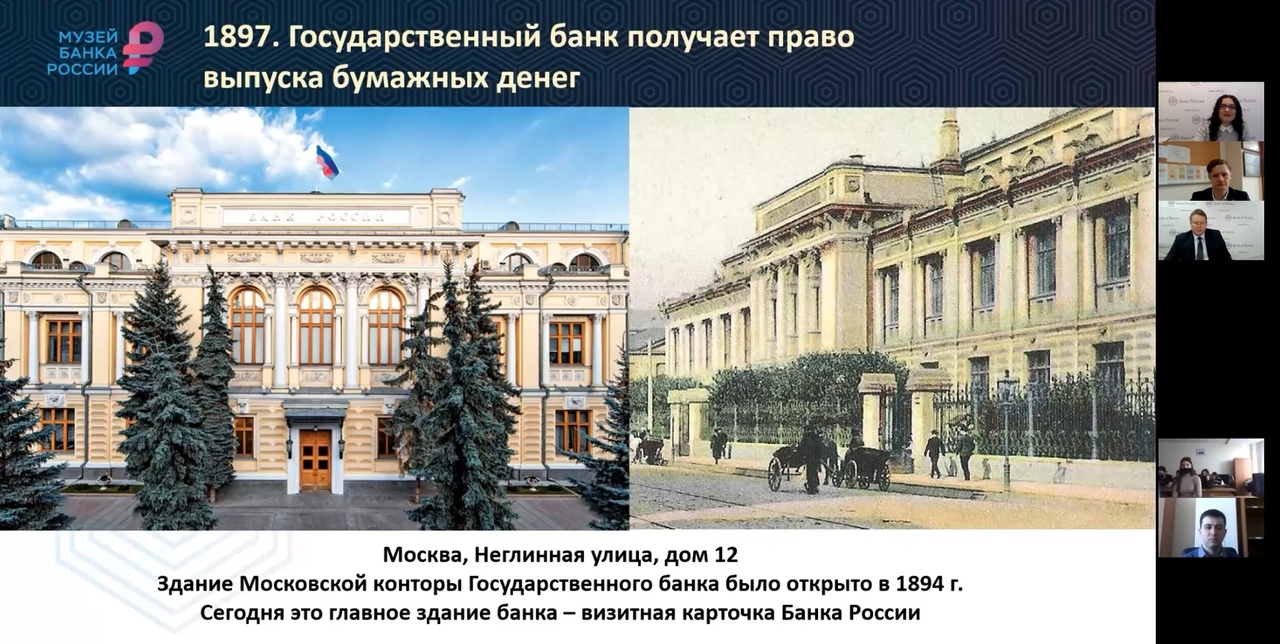 Главный государственный банк